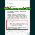 Cathay downgrade 2026 2026