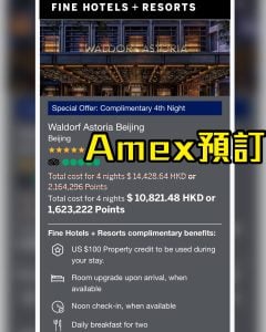 FHR ato american travel online預訂 2025