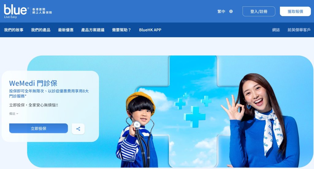 blue wemedi優惠碼 2025