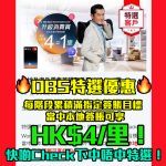 dbs black 特選 簽賬優惠 里數 2025