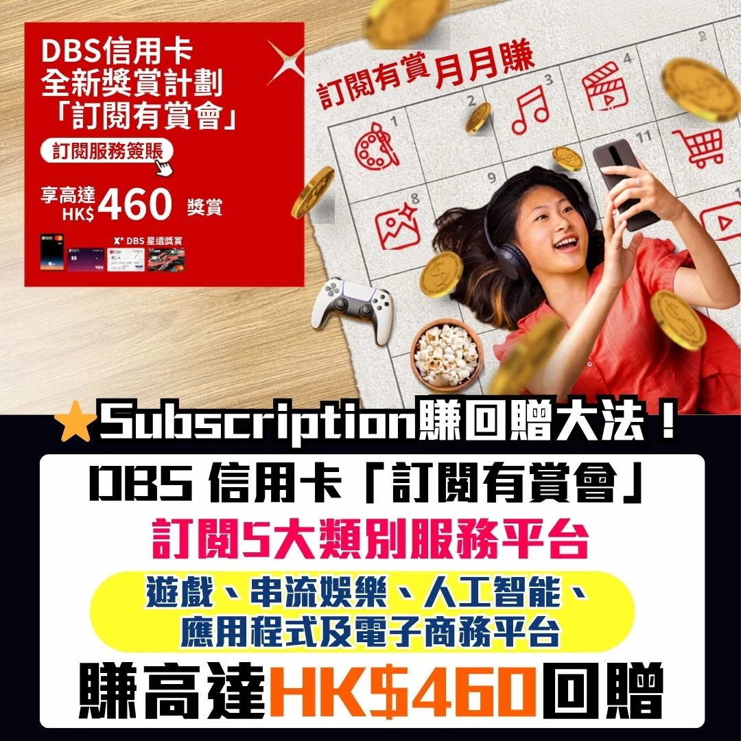 dbs subscription mrm 3 2026 dbs subscription mrm 3 2026