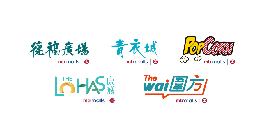 hk cc mtrmalls pmpd 3 900 480 2025