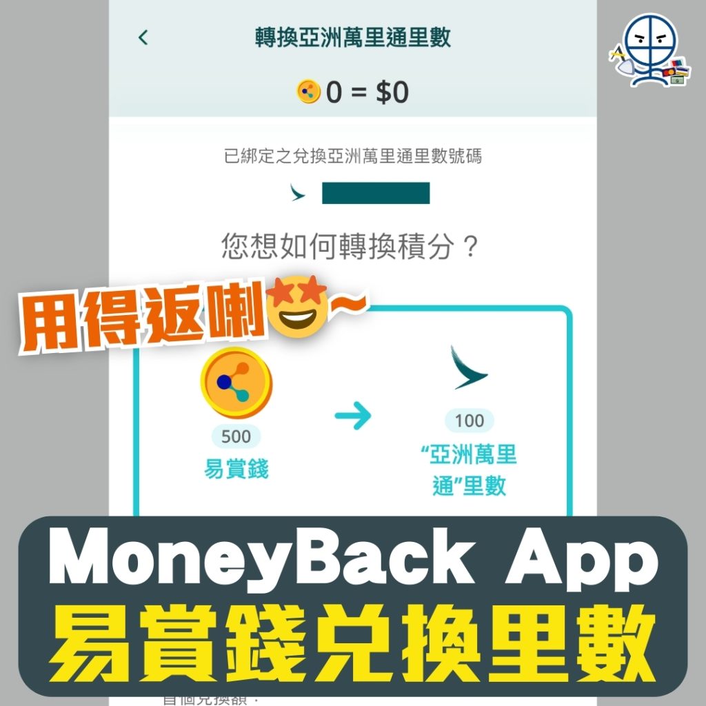 moneyback asia miles 2025