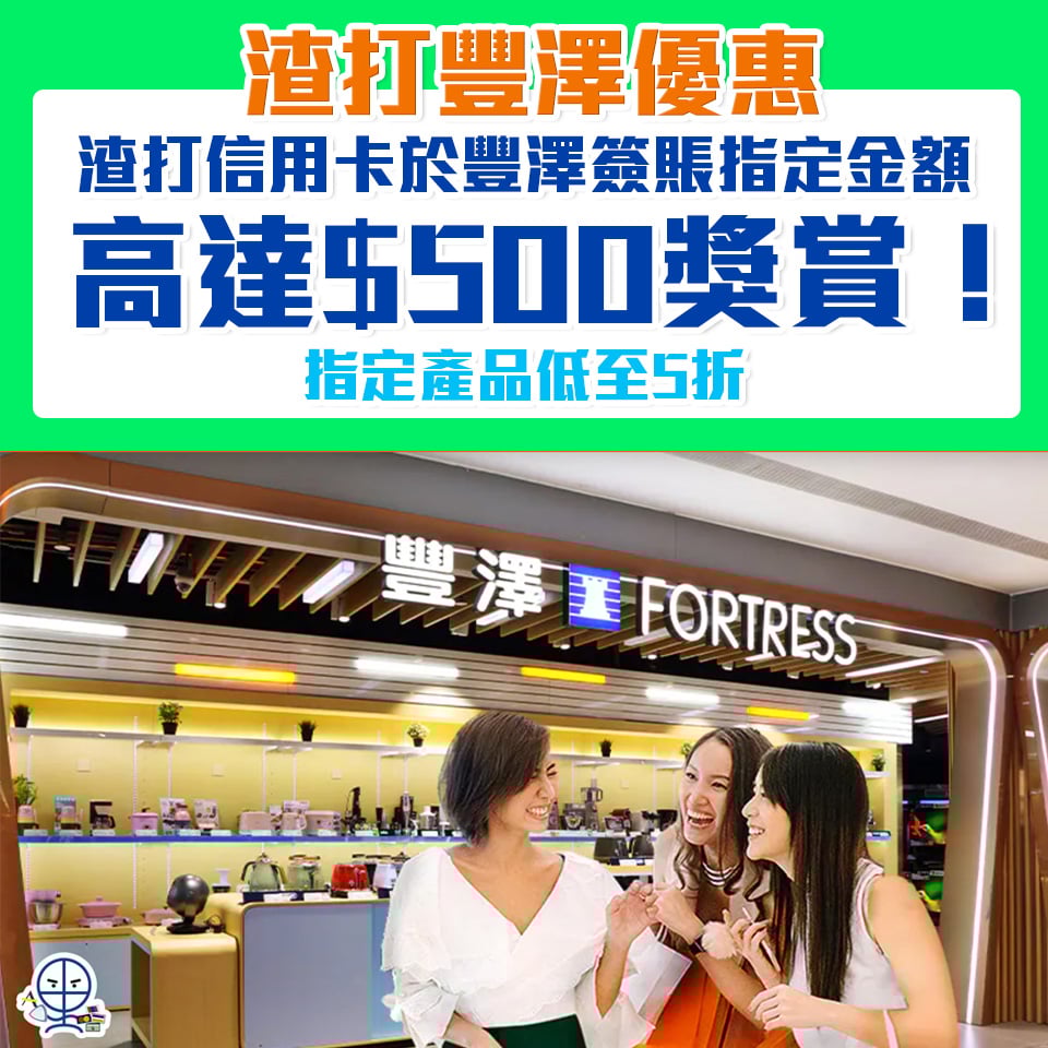 scb fortress promo 2025