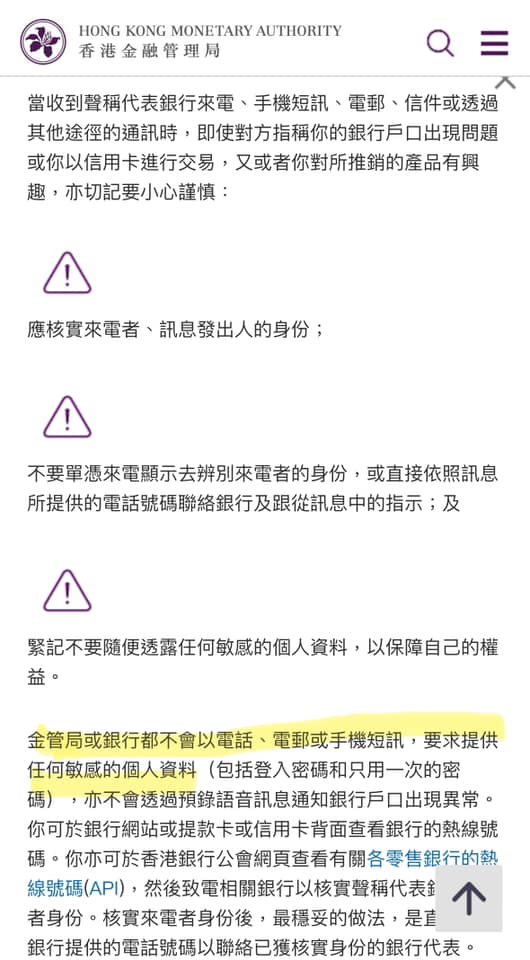 詐騙電話 2 2025