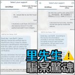 詐騙電話 anti fraud 2025