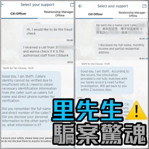 詐騙電話 anti fraud 2025