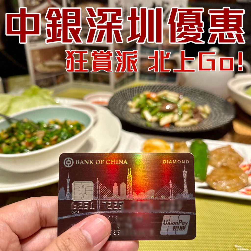 boc shenzhen 2025