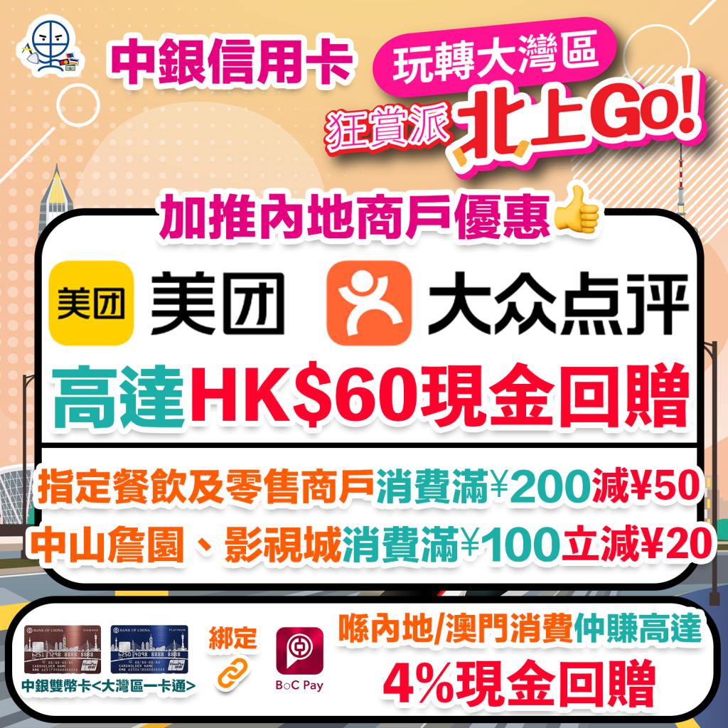 boc zhongshan 2025