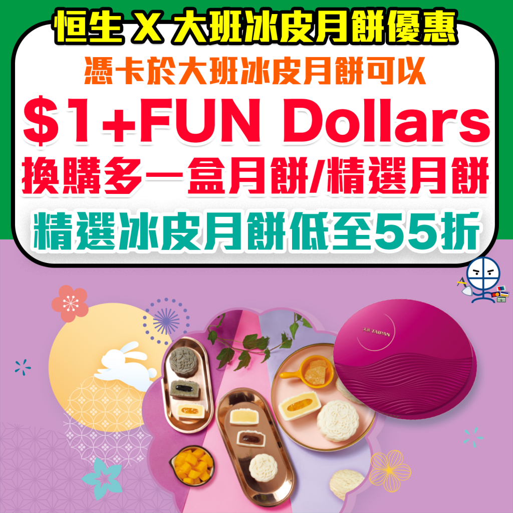 hase mooncake 2025