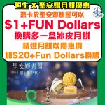 hase mooncake 2025