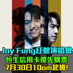 jay fung 2025