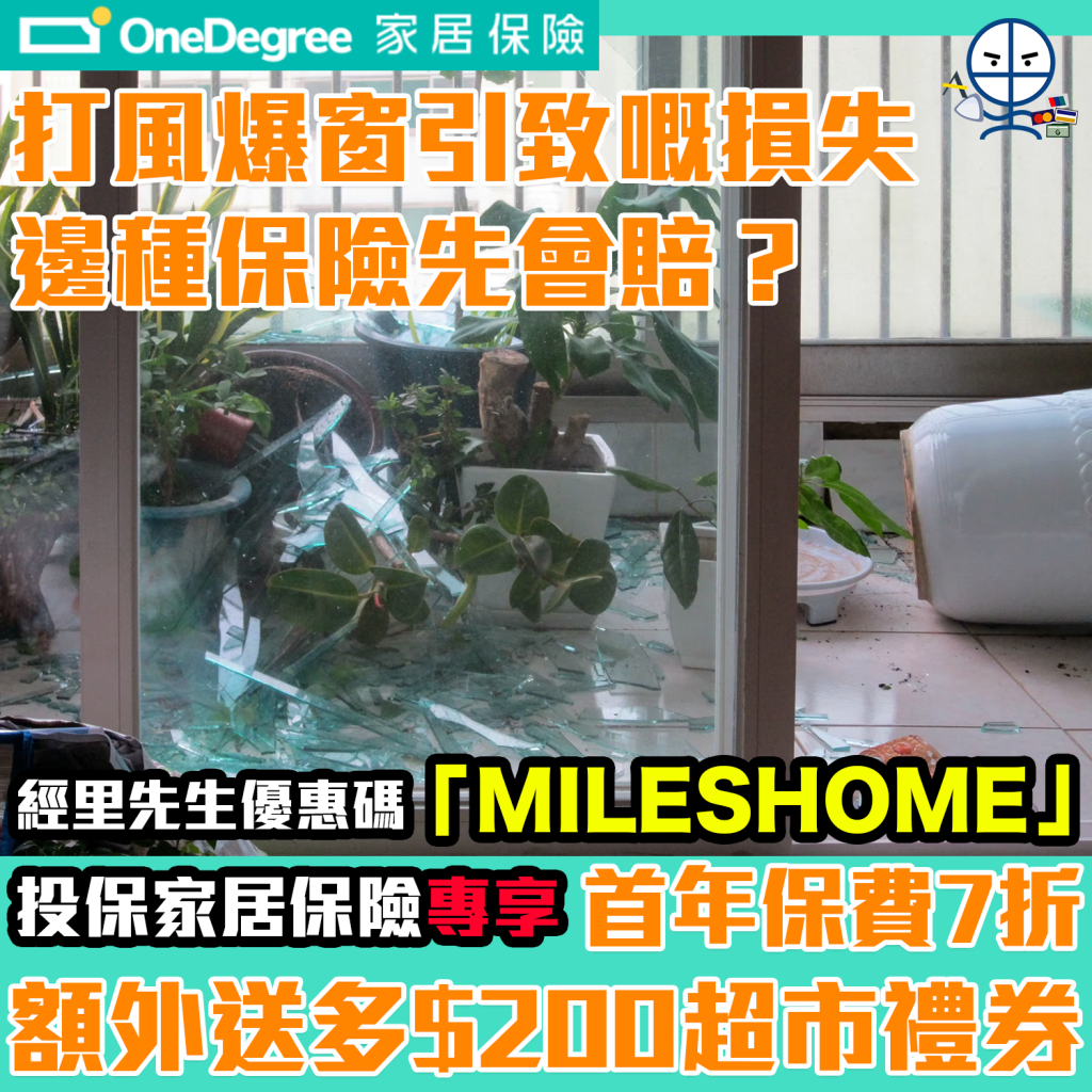 onedegree home 2025
