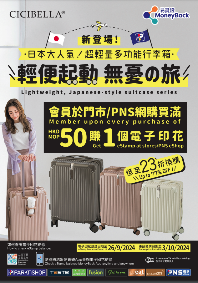 parknshop suitcase 2025
