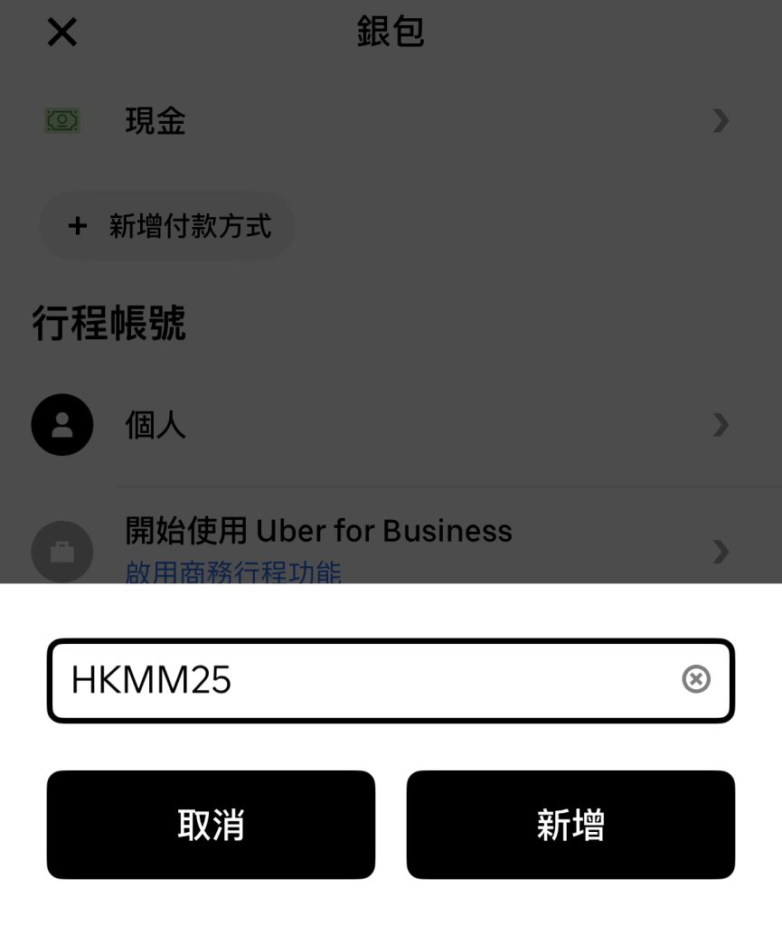 uber promo code tutor 2 2025