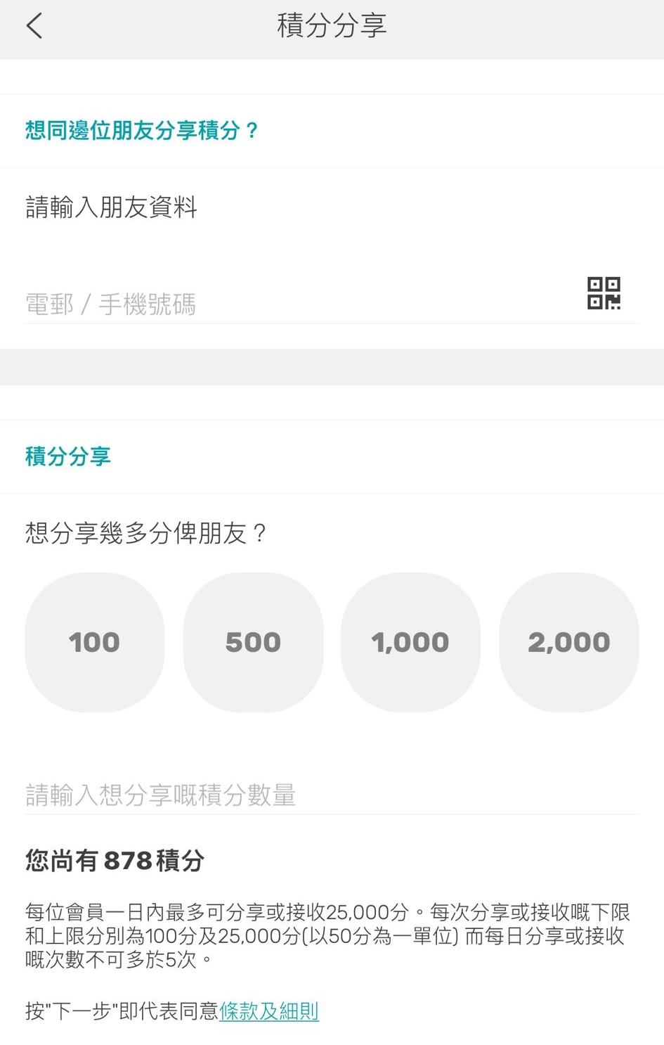 App interface 2 2025