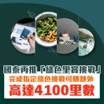 Cathay sustainability mrm 6 2025