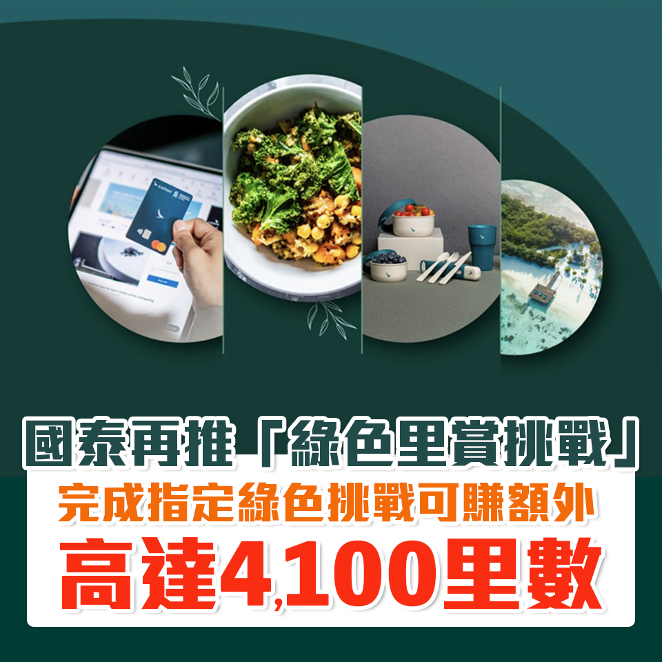 Cathay sustainability mrm 6 2025