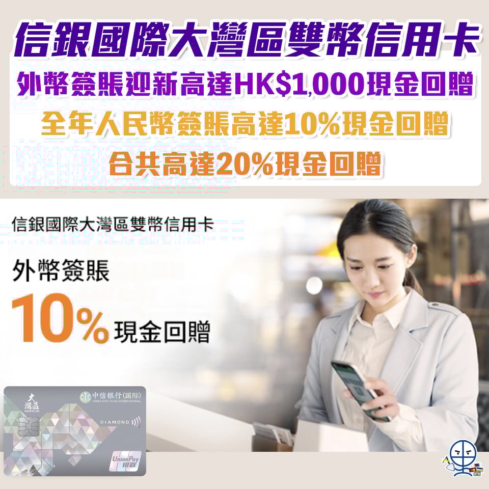 Citic gba 202411 mrm 2025