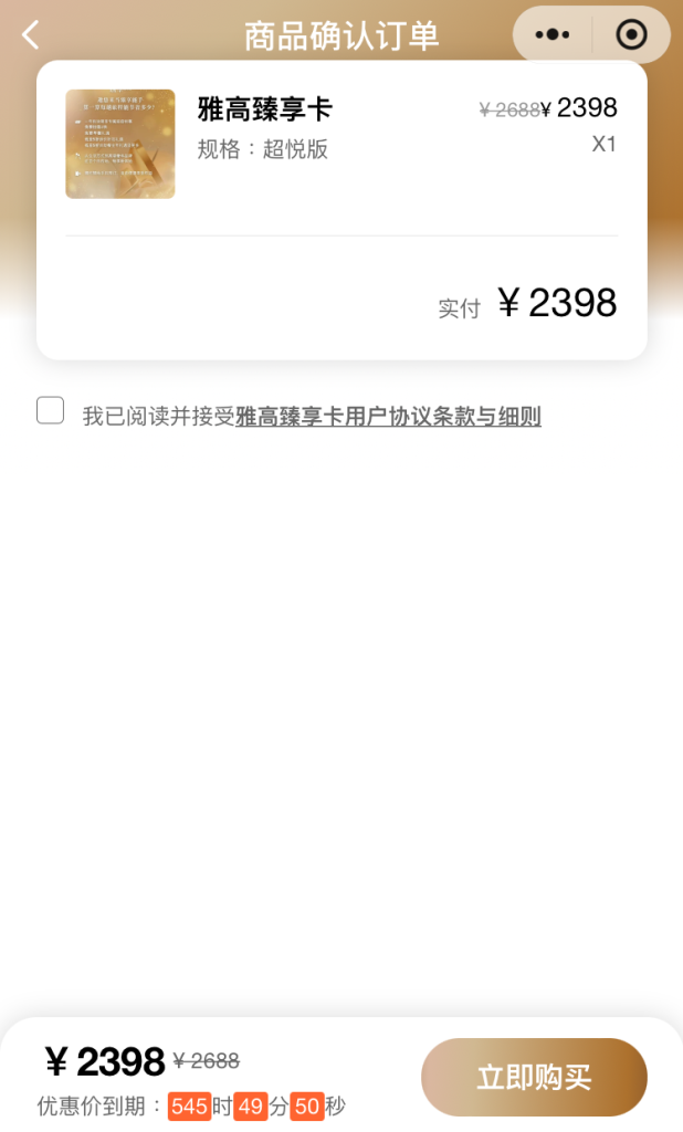 accor wechat 21 e1723155416751 2025