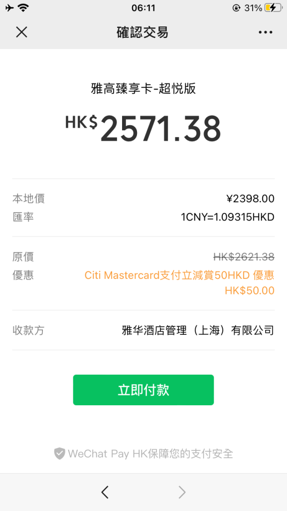 accot wechat 22 2025