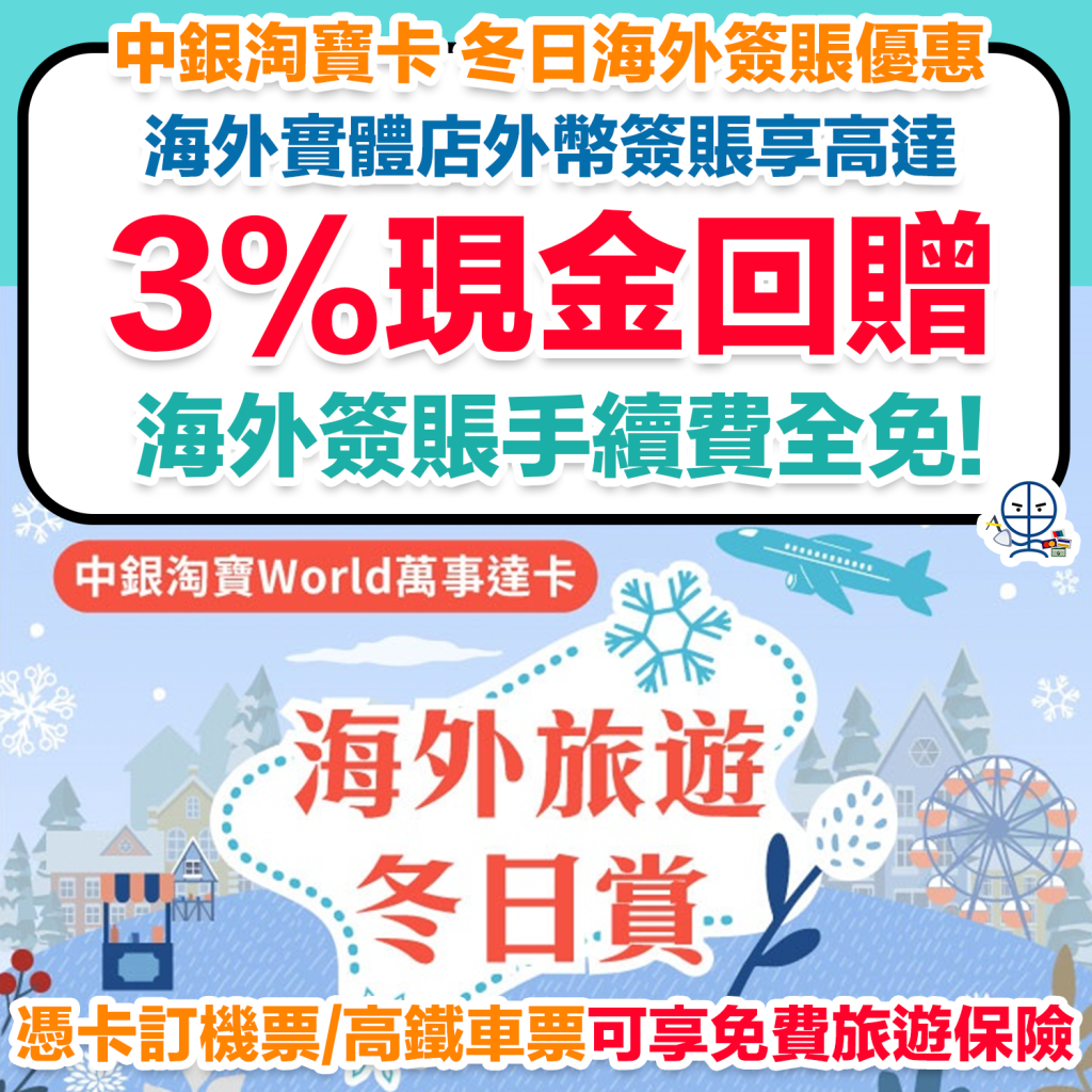 boc taobao oversea 2025