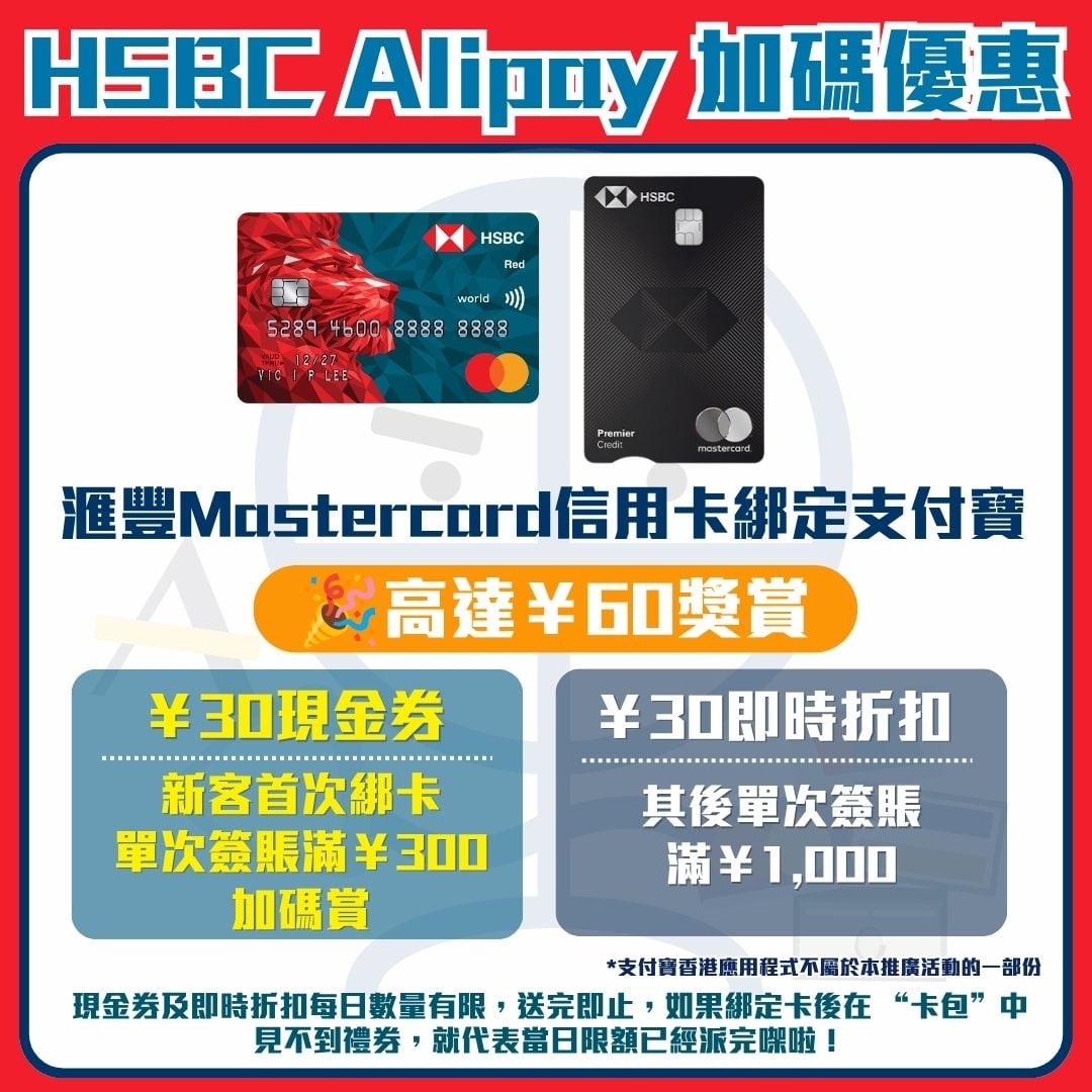 hsbc alipay p3 2026 hsbc alipay p3 2026