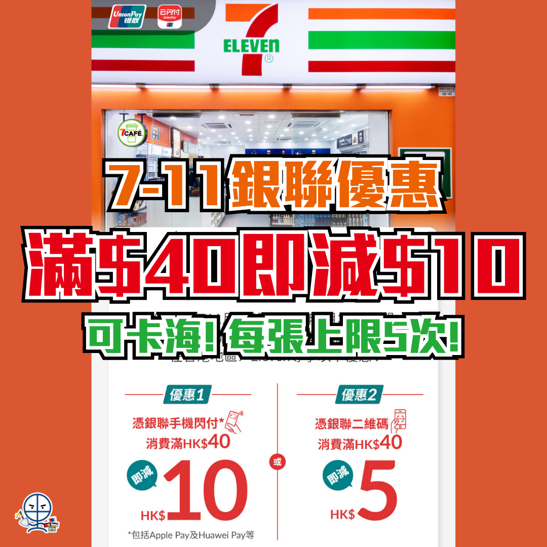 7 11 2025