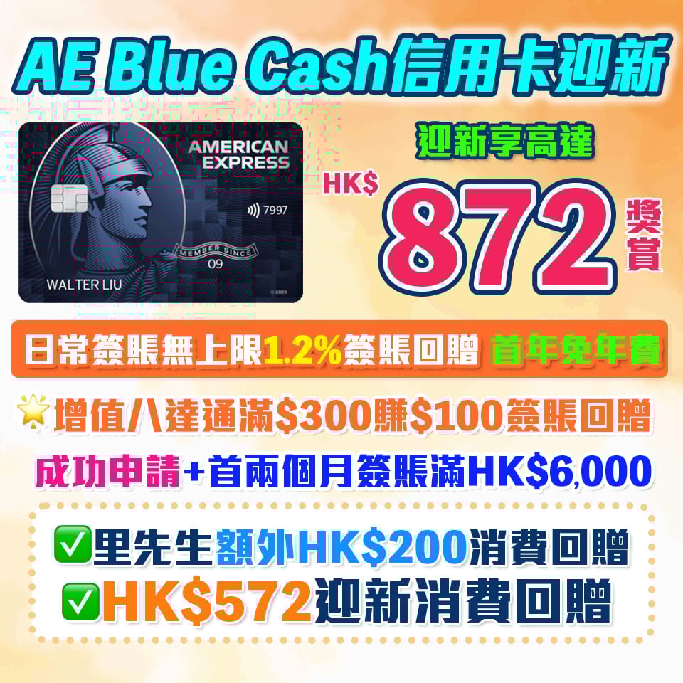 AE Bluecash mrm sept 3 2025