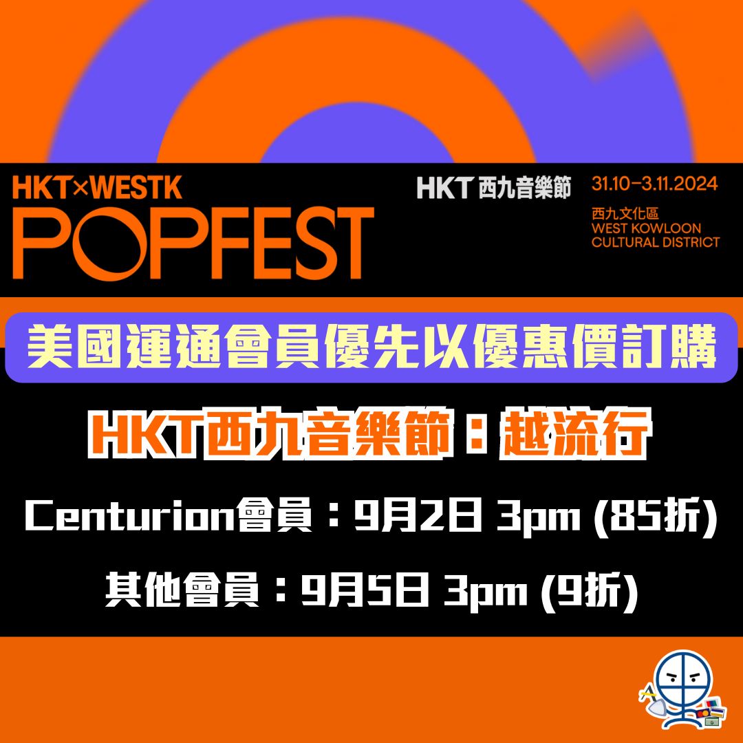 AE HKTxWESTK POPREST 2025