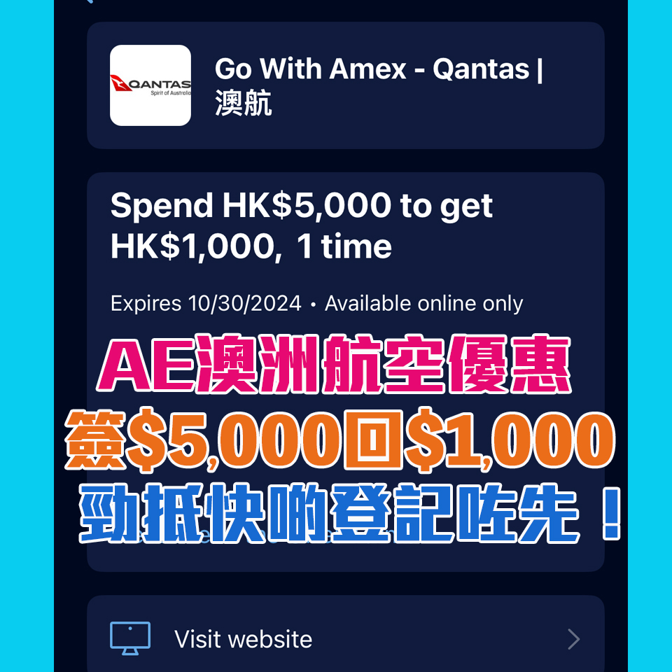 AE qantas 信用卡 簽賬 回贈 2025
