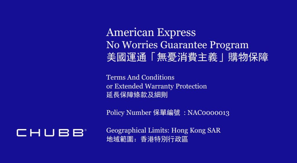AE免費購物保險 延長保障 apple iphone 2025