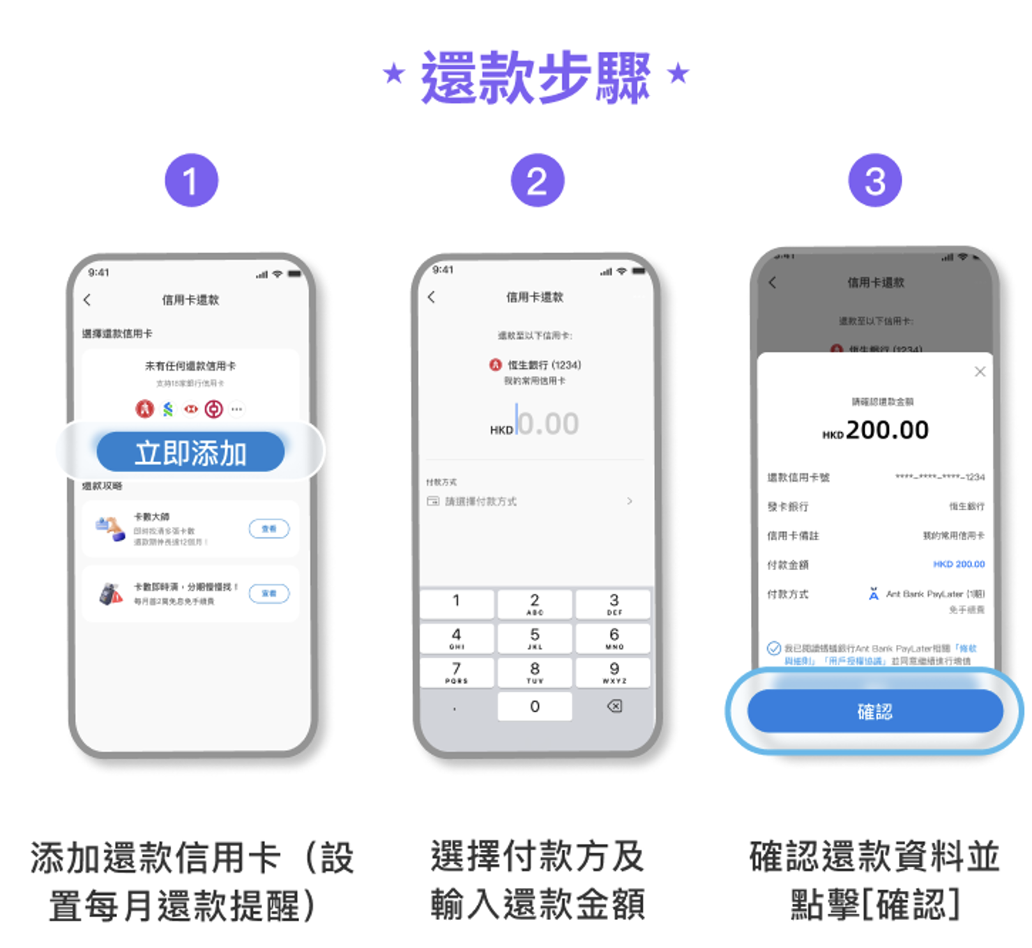 AlipayHK 信用卡繳費教學 2025