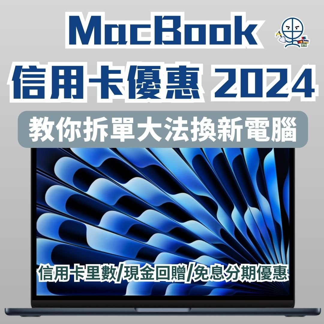 Apple-MacBook-Credit-Card