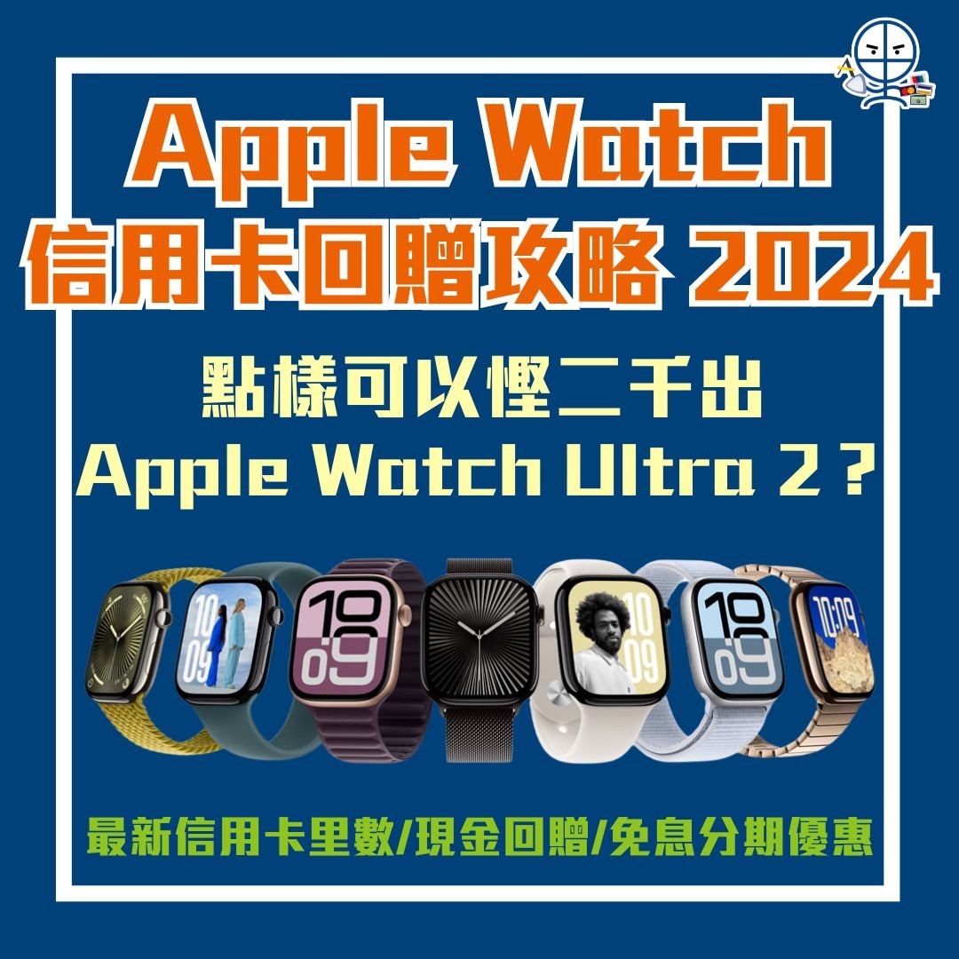 Apple-Watch-Credit-Card-2024
