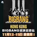 BIGBANG concert hong kong 2026 2026