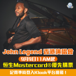 John Legend 2025