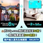 Mox Bank-Mox Credit Card-信用卡-優惠-trip-com-酒店-機票