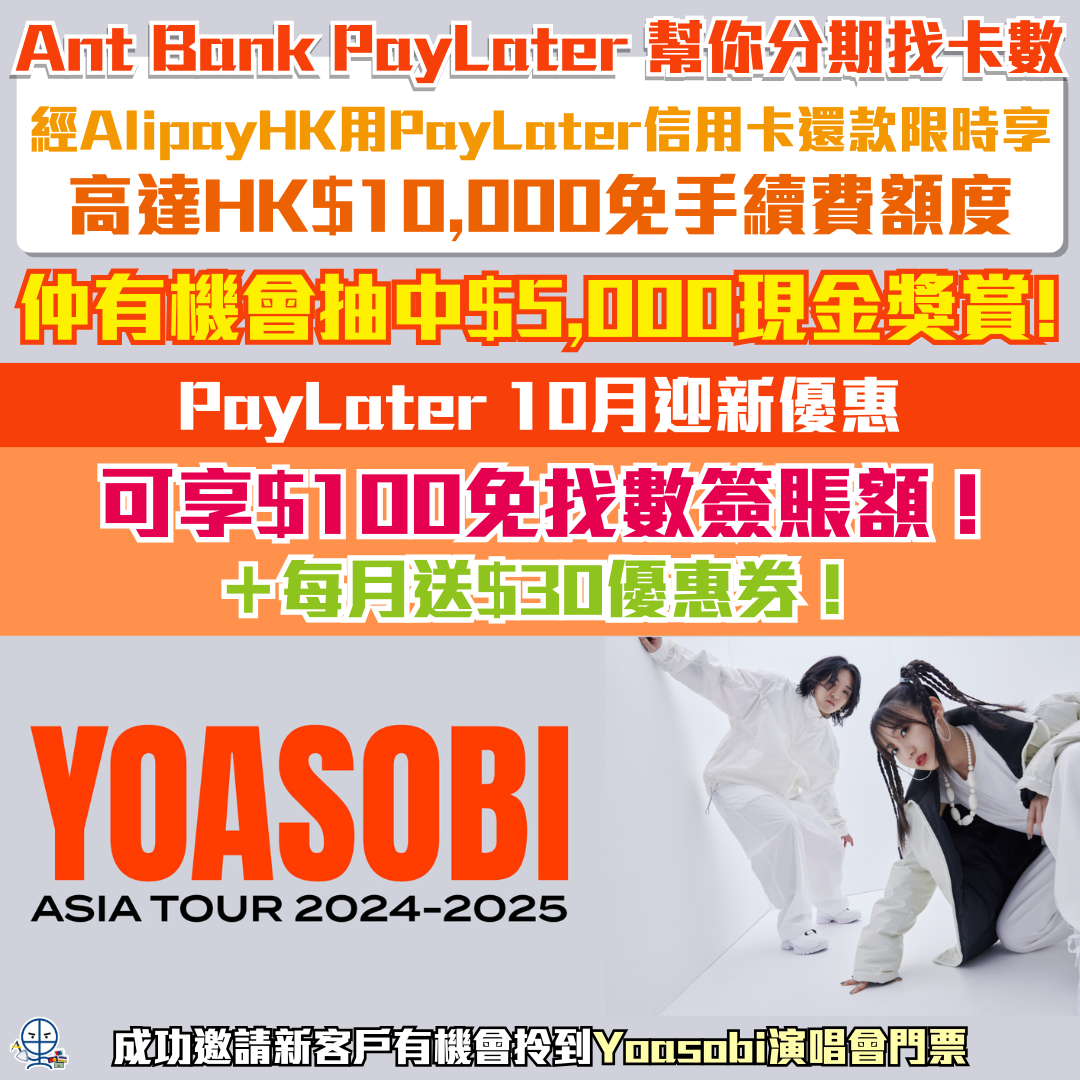 ant bank 2025