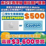 bea 東亞至尊理財 1 2025 bea 東亞至尊理財 1 2025