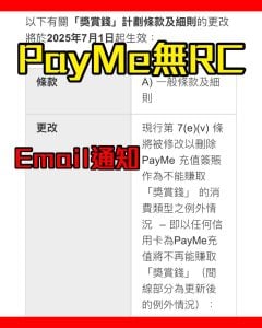 hsbc payme rebate 2025