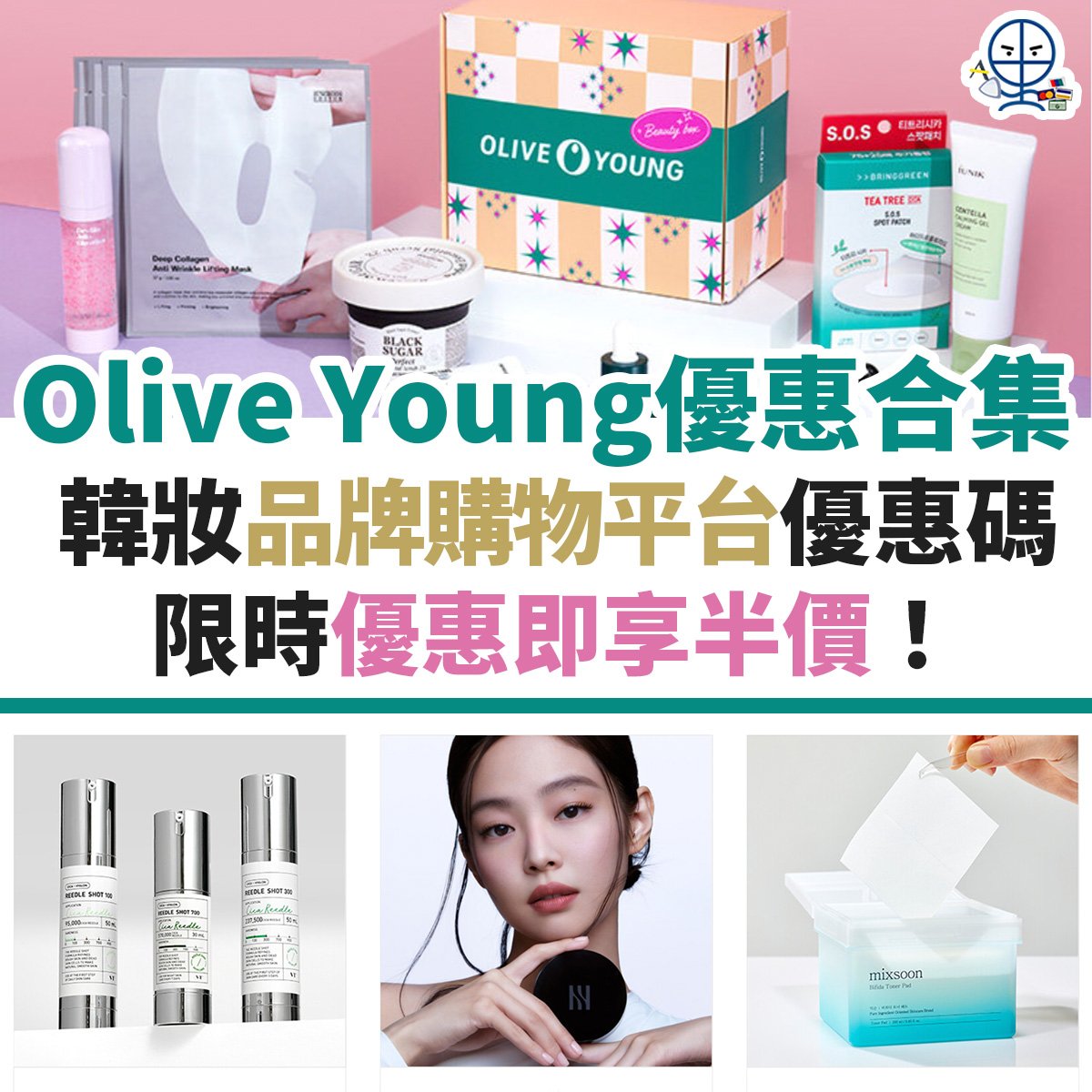 olive young 優惠 信用卡 名牌 購物 迎新 2025
