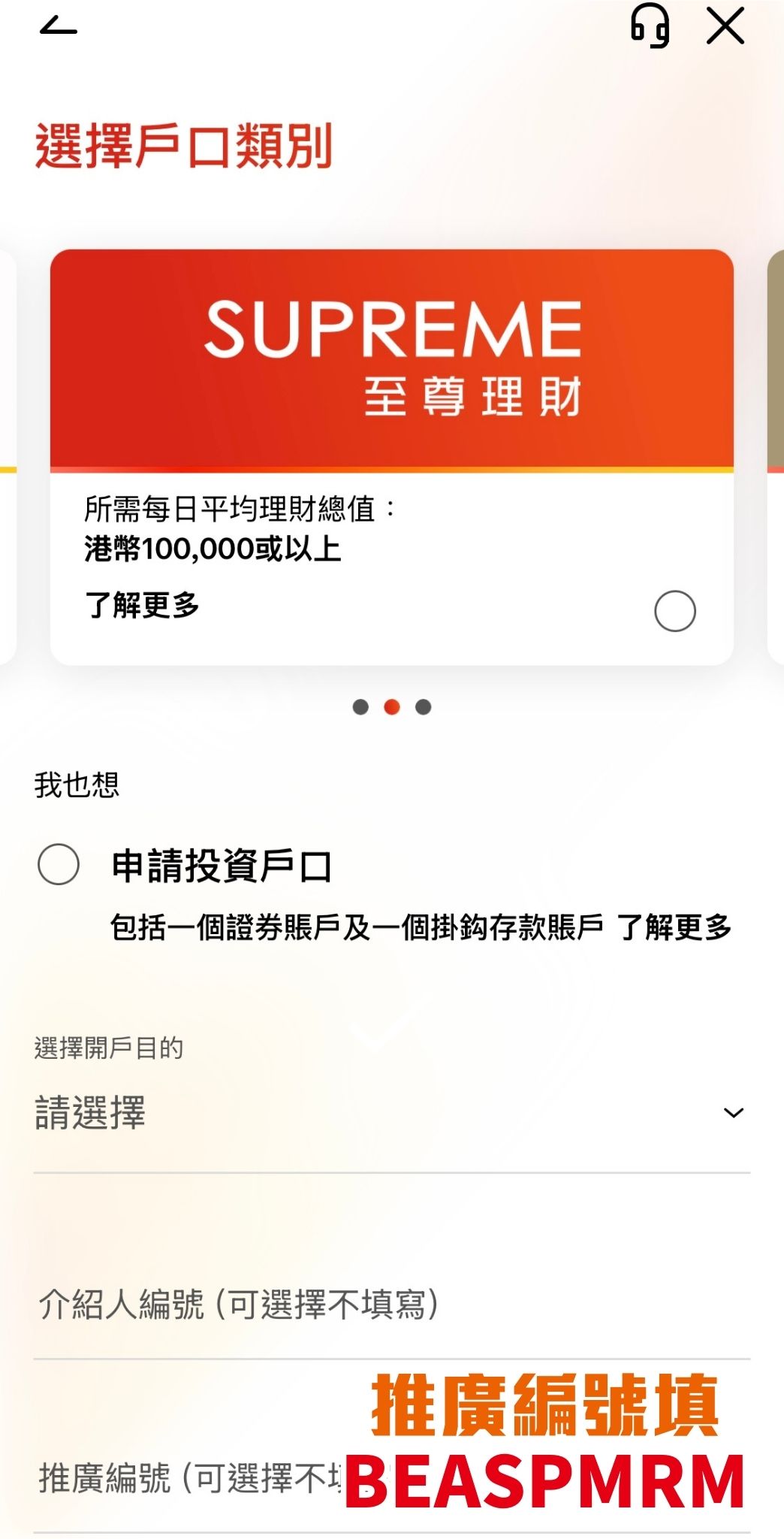 推里先生邀請碼 「BEASPMRM」 2025