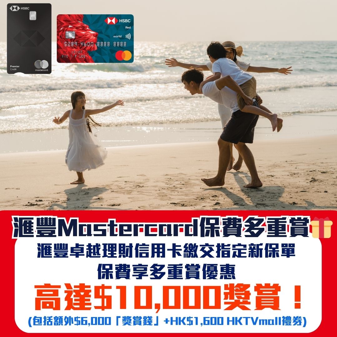 HSBC Travel Insurance v4 2025