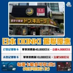 Japan donki unionpay 2026