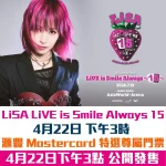 LiSA-LiVE is Smile Always 15-Hong Kong