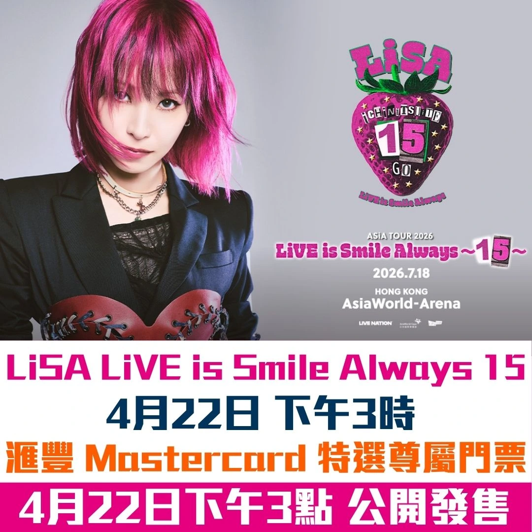 LiSA LiVE is Smile Always 15 Hong Kong 2026 LiSA-LiVE is Smile Always 15-Hong Kong