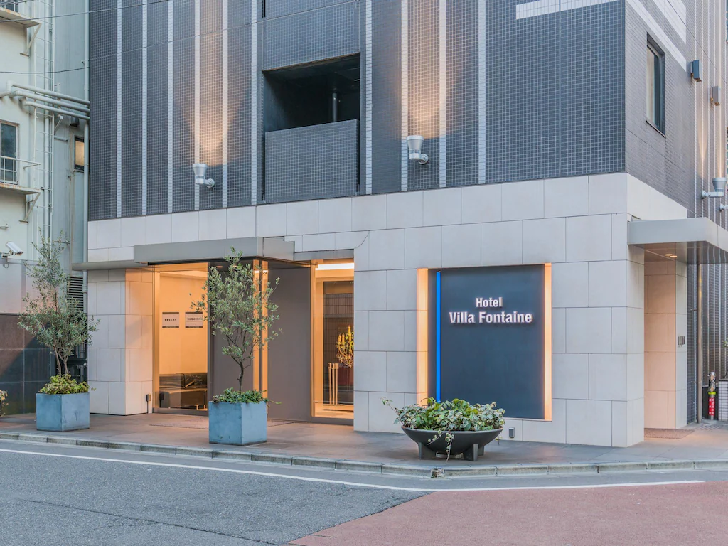 Villa Fontaine酒店東京新宿 1 2025