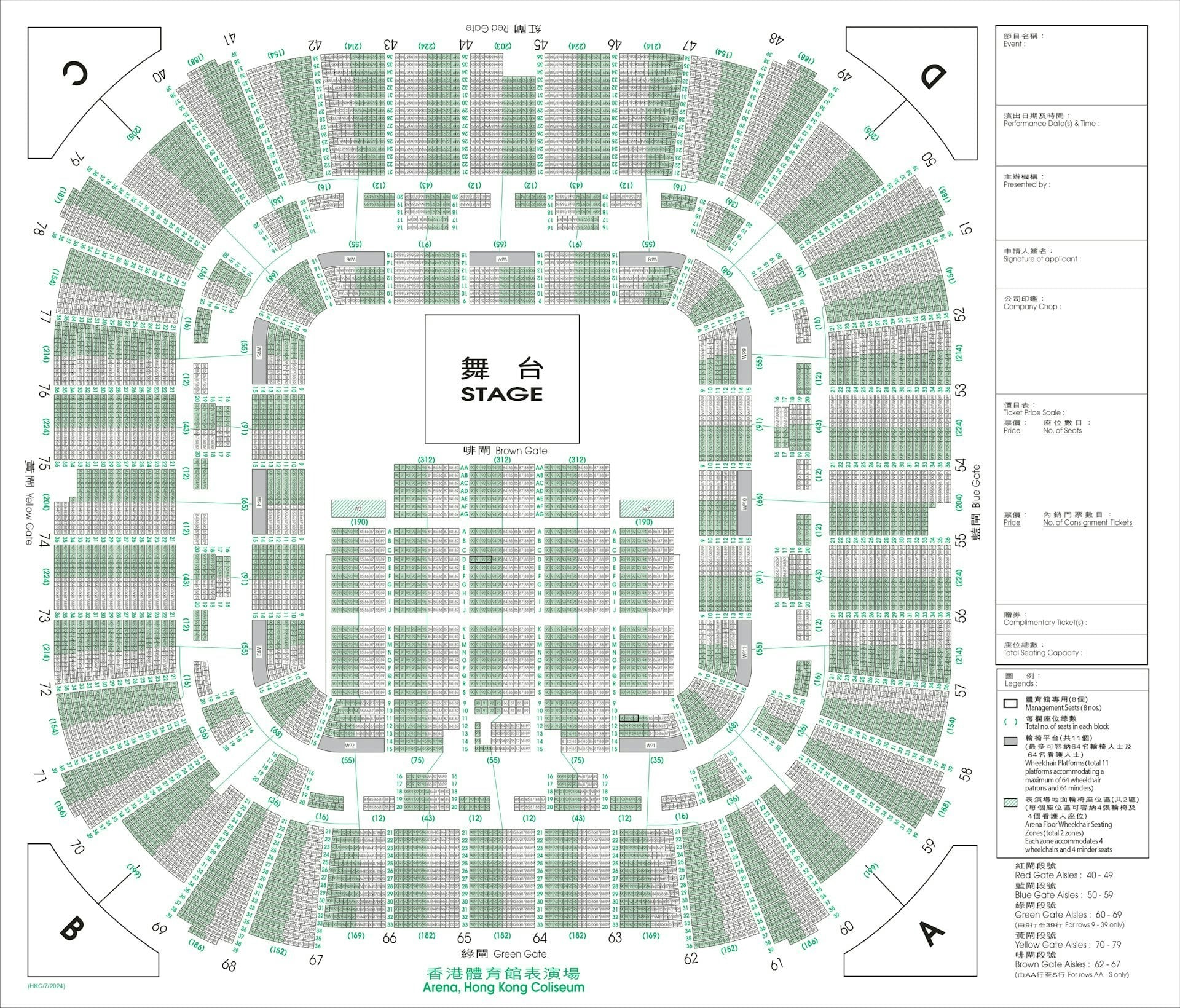 andylau concert 2026 seating plan 2026 andylau concert 2026 seating plan 2026