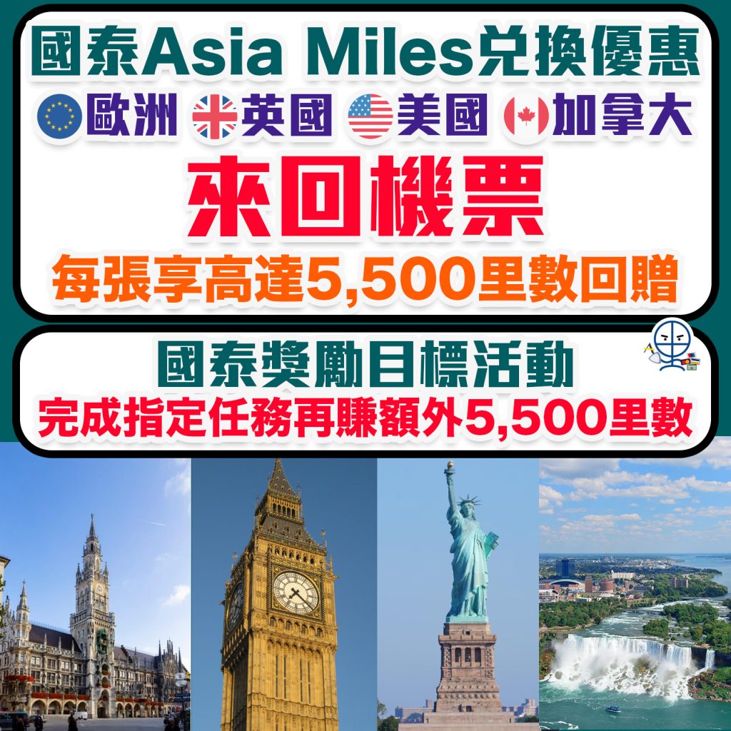 asia miles redeem promo 2025